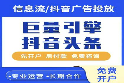 抖音信息流代理：揭秘短视频广告投放策略